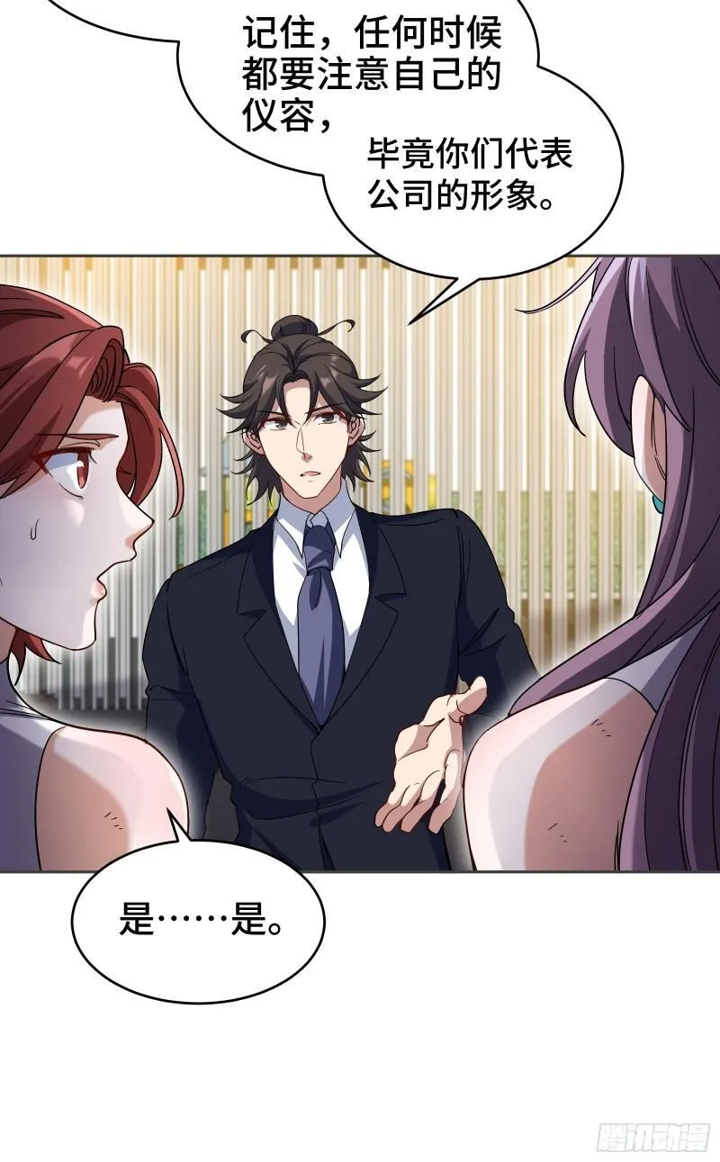 第一神医陈天选小说全文阅读漫画,175 不谈也罢2图