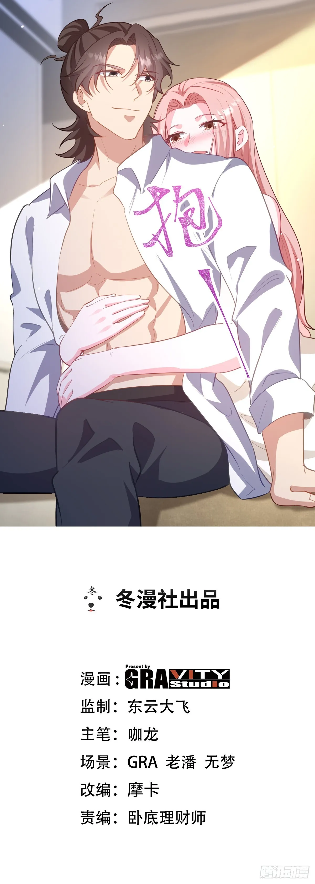 第一神医陈天选小说全文阅读漫画,294 太恶心1图