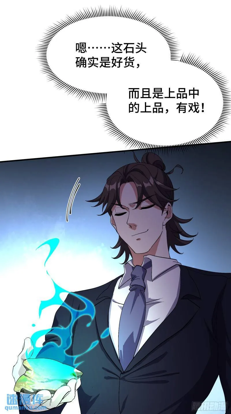 第一神医陈天选小说全文阅读漫画,177 打赌1图