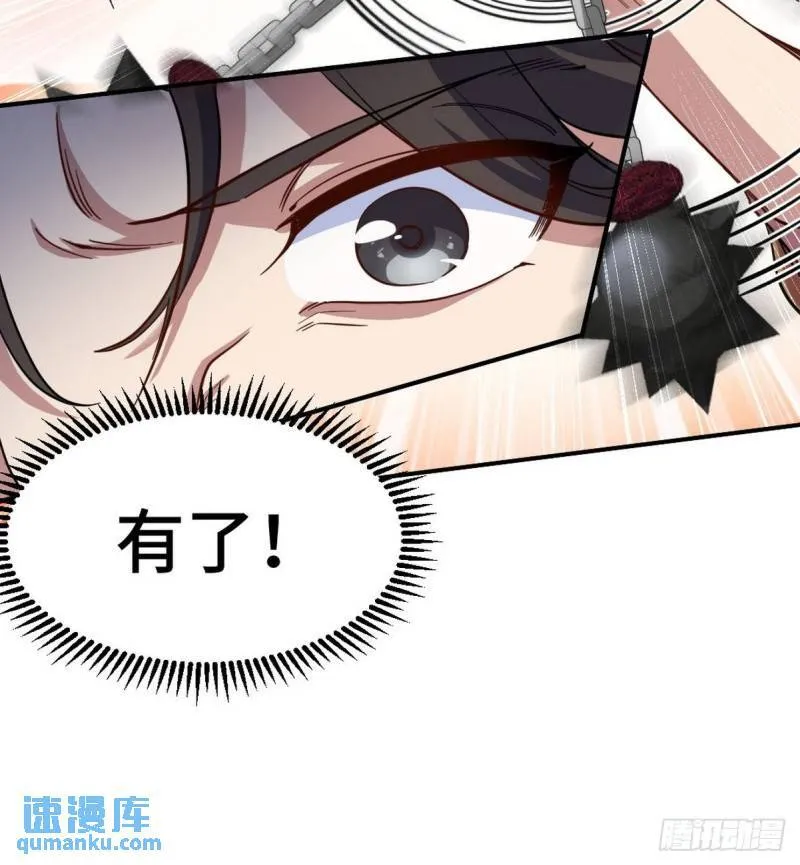 第一神医陈天选小说全文阅读漫画,144 地狱君王发威2图