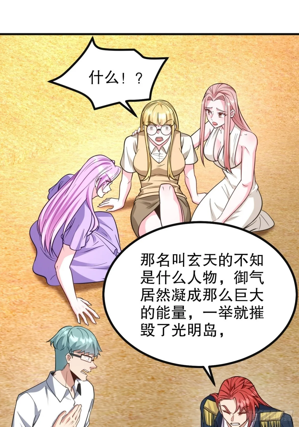 第一神医陈天选小说全文阅读漫画,285 地狱君王回归2图