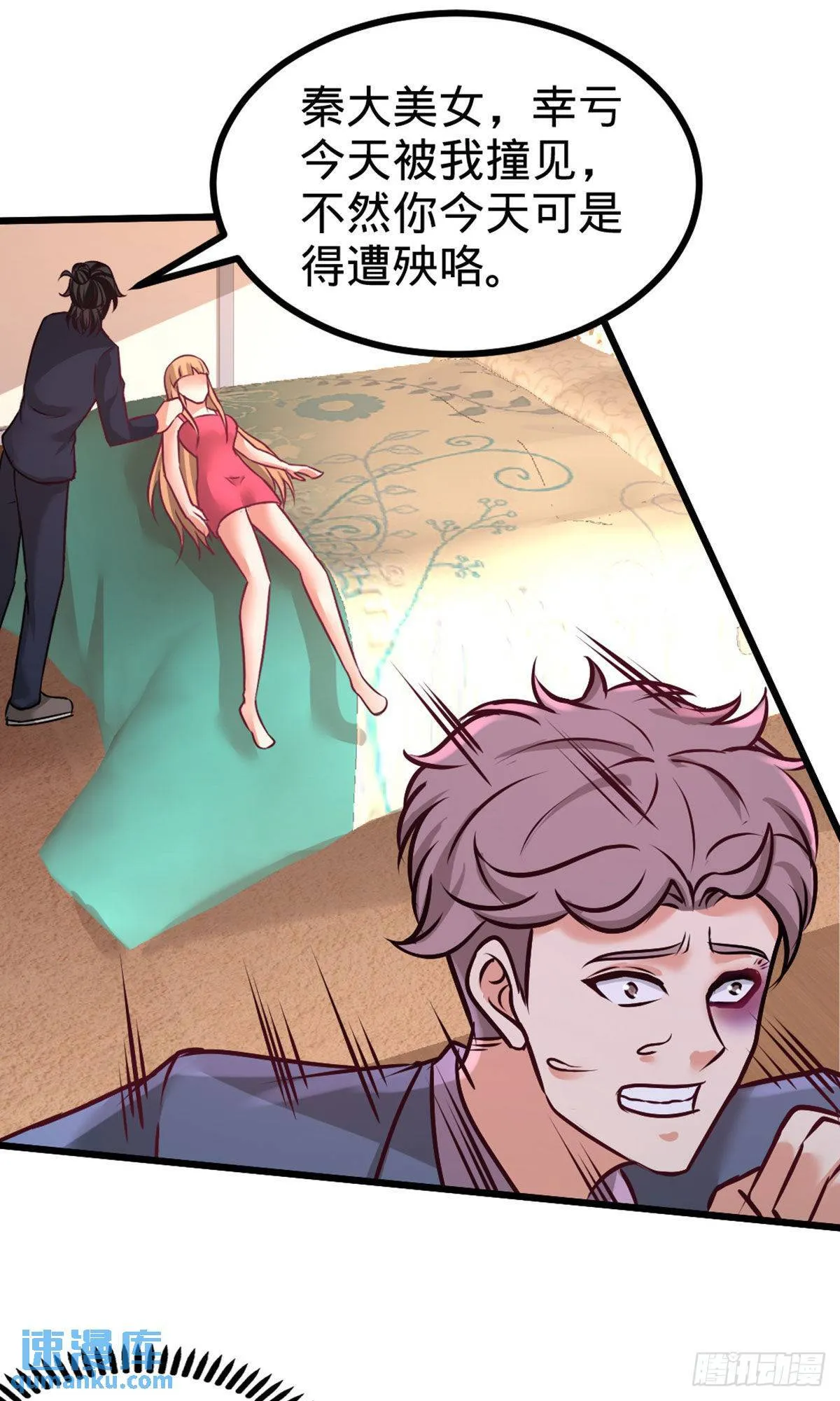 第一神医陈天选小说全文阅读漫画,86-保全张玄2图