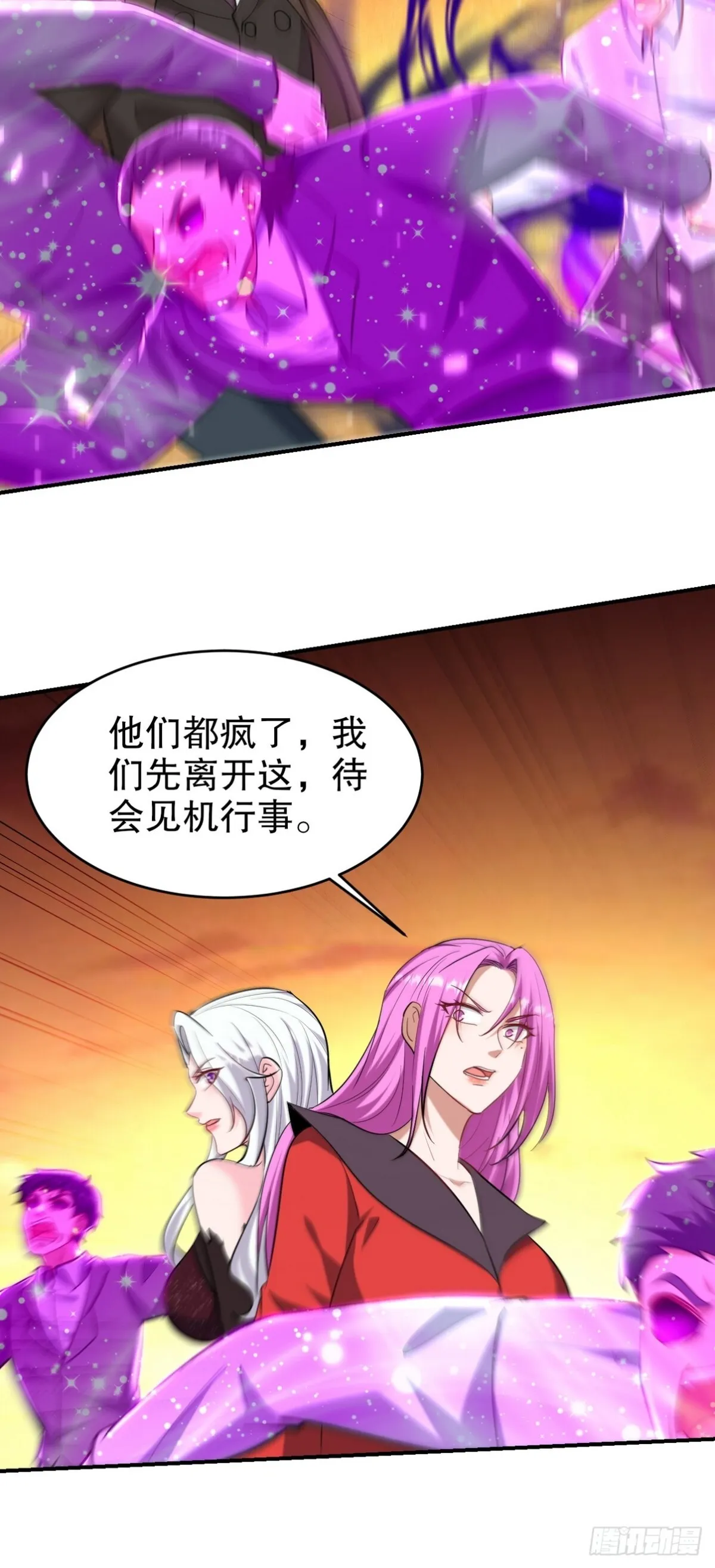 第一神医陈天选小说全文阅读漫画,286 跪下吧，凡人1图