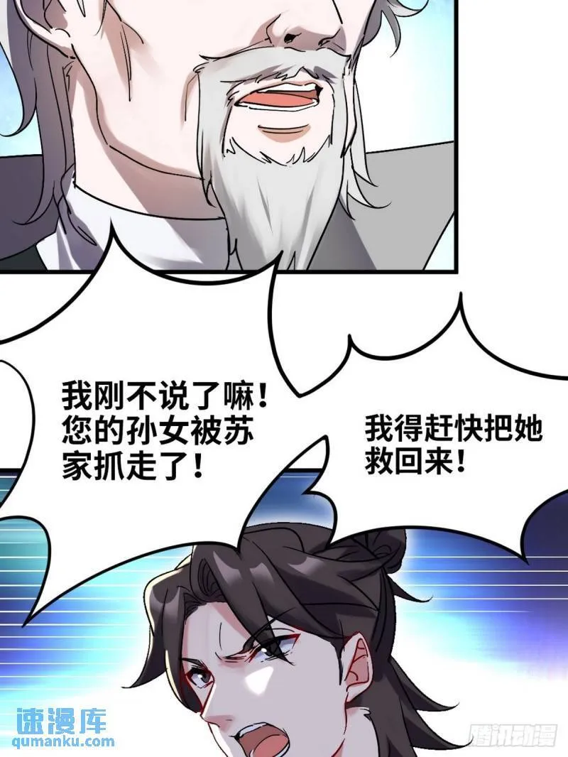 第一神医陈天选小说全文阅读漫画,142 误会2图