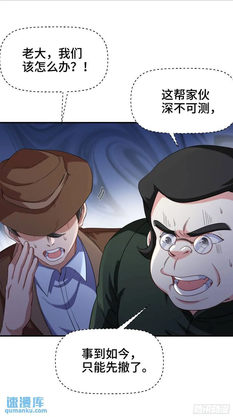 第一神医陈天选小说全文阅读漫画,195 惹他干嘛1图