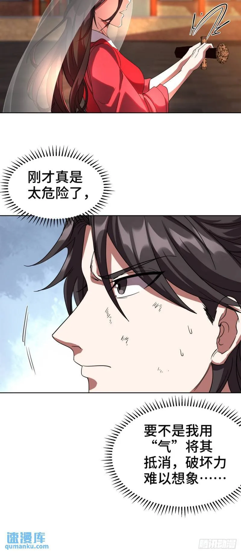 第一神医陈天选小说全文阅读漫画,171 祝家的正统1图