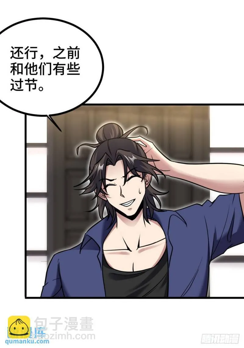 第一神医陈天选小说全文阅读漫画,152 林清菡的秘密1图