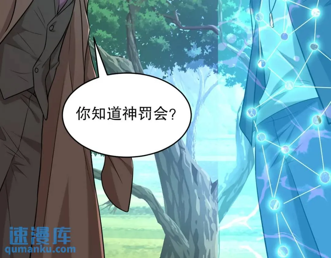 第一神医陈天选小说全文阅读漫画,264 柳伯杰逃走2图