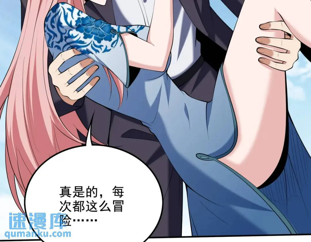 第一神医陈天选小说全文阅读漫画,233 获救2图