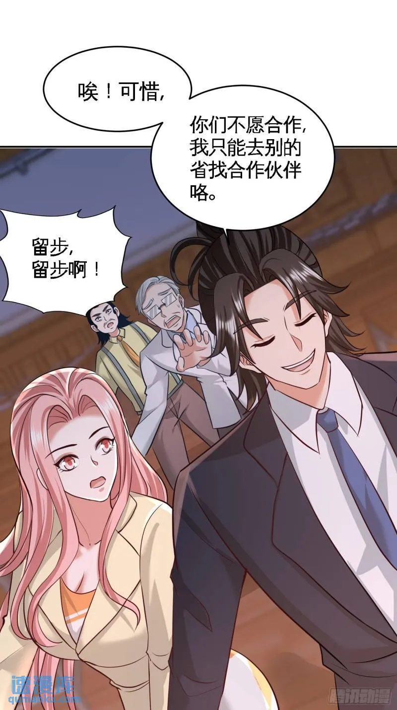 第一神医陈天选小说全文阅读漫画,42-你到底是什么人1图