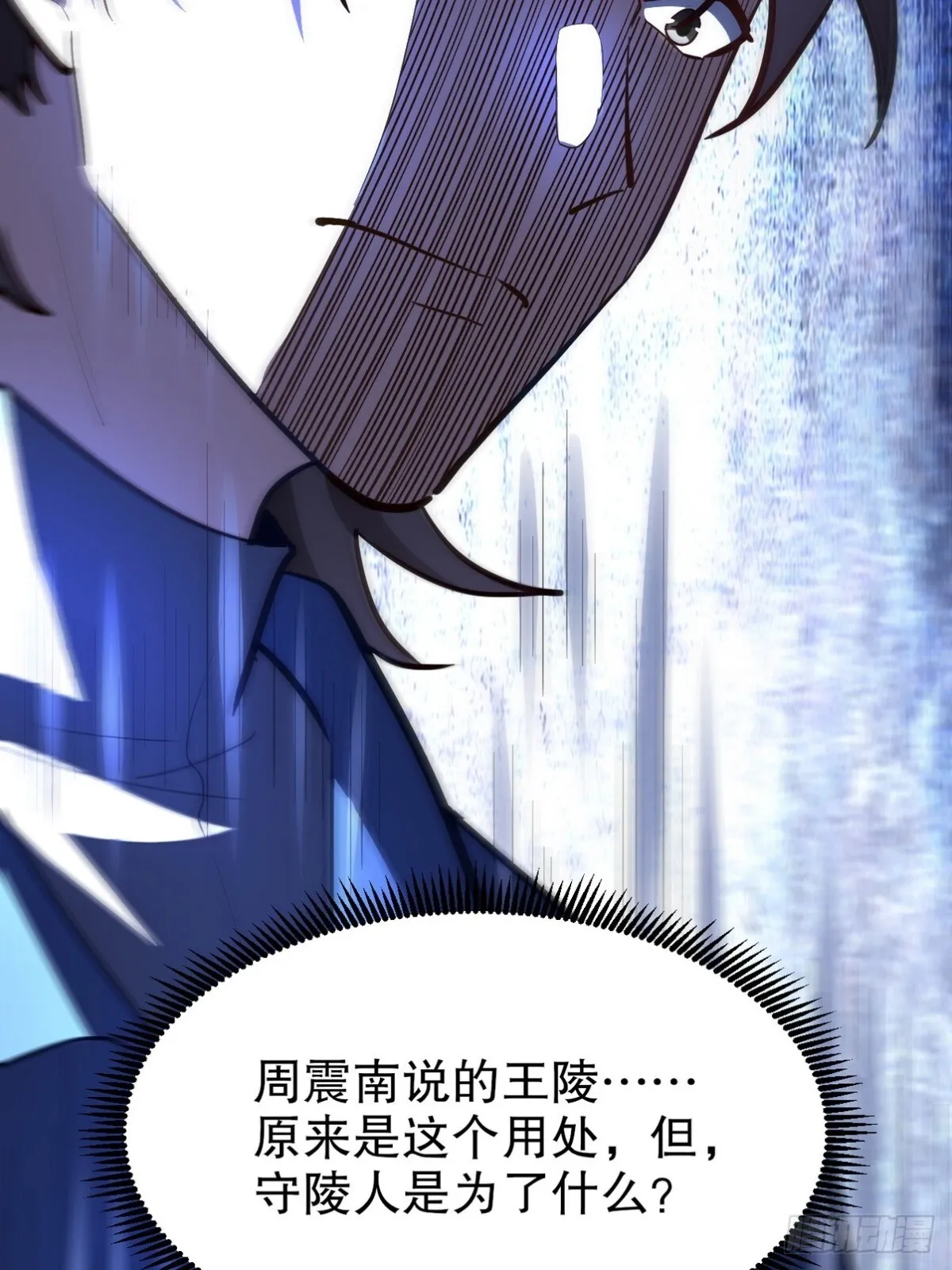 第一神医陈天选小说全文阅读漫画,297 九局抢人2图
