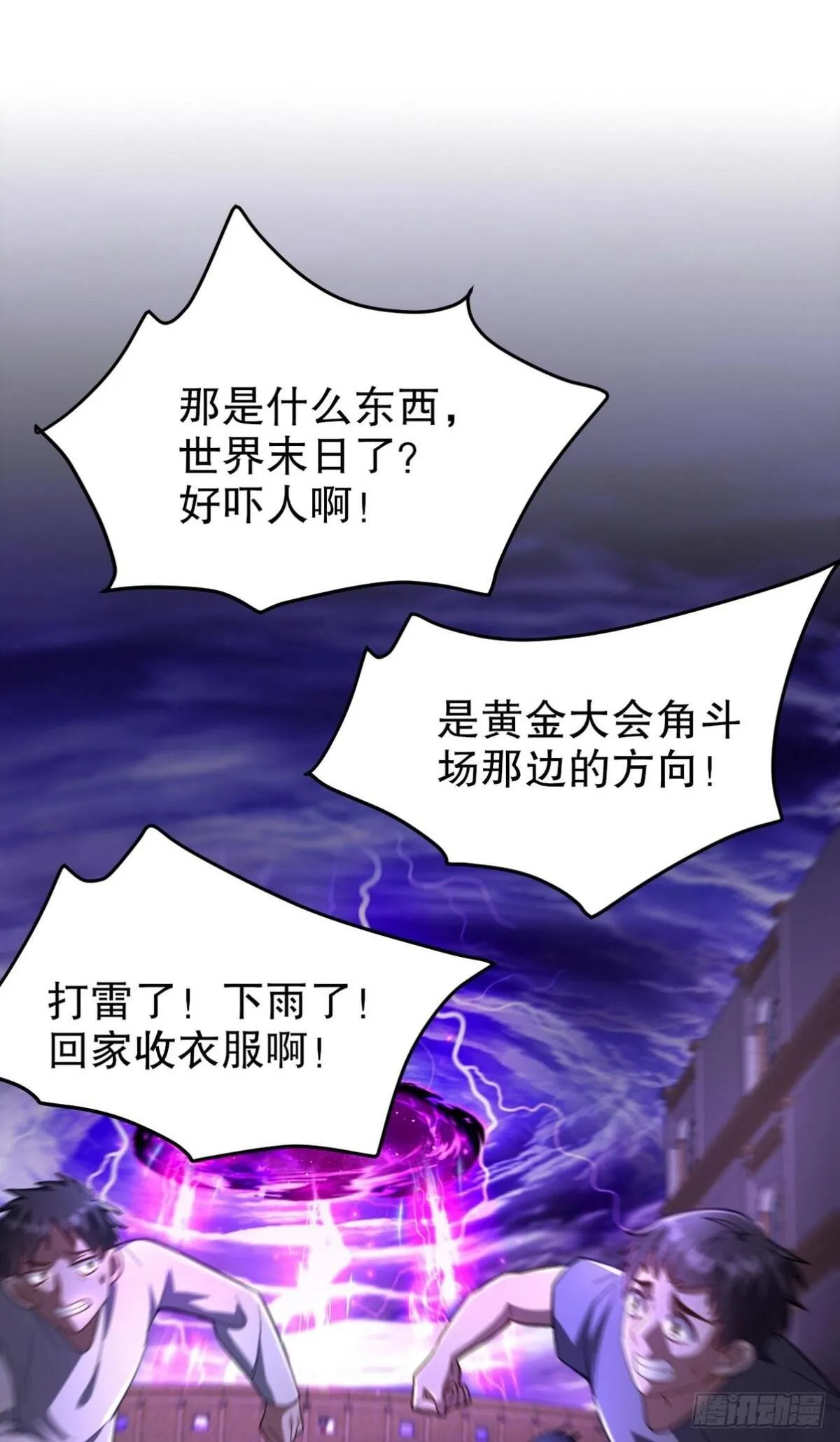 第一神医陈天选小说全文阅读漫画,273 恶魔化的张玄2图