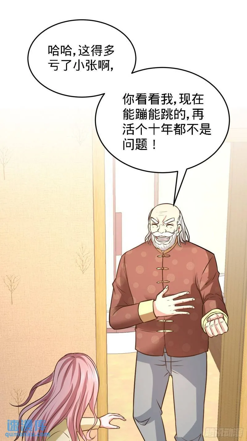 第一神医陈天选小说全文阅读漫画,35-罢免林清菡2图