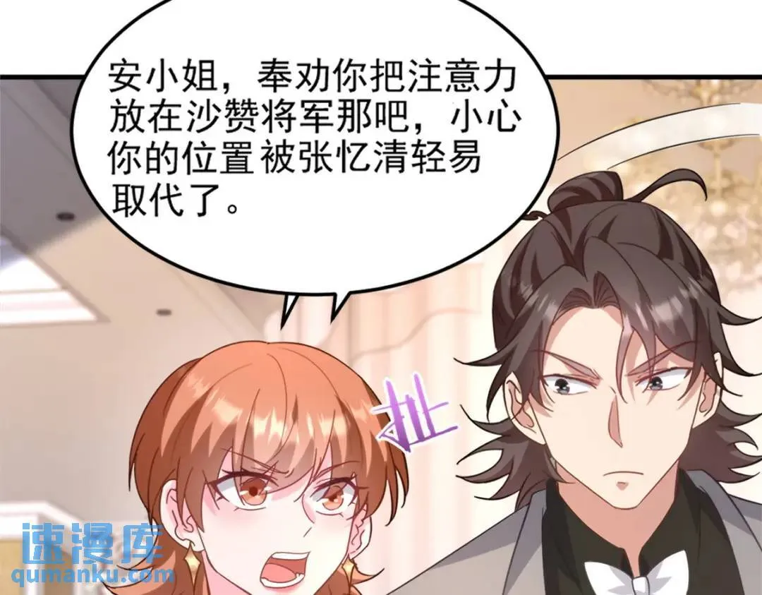 第一神尊漫画,265 一场鸿门宴2图