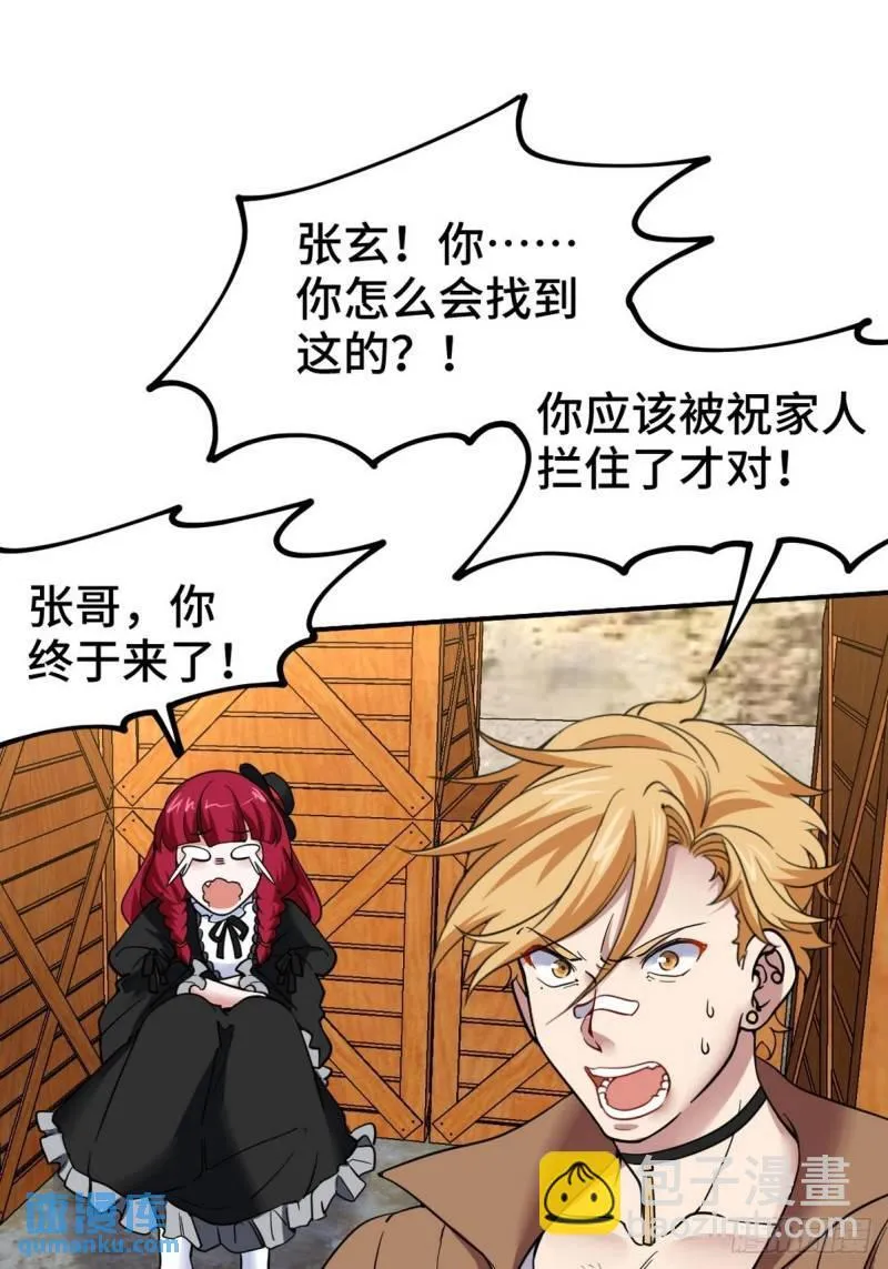 第一神医陈天选小说全文阅读漫画,143 进退维谷1图