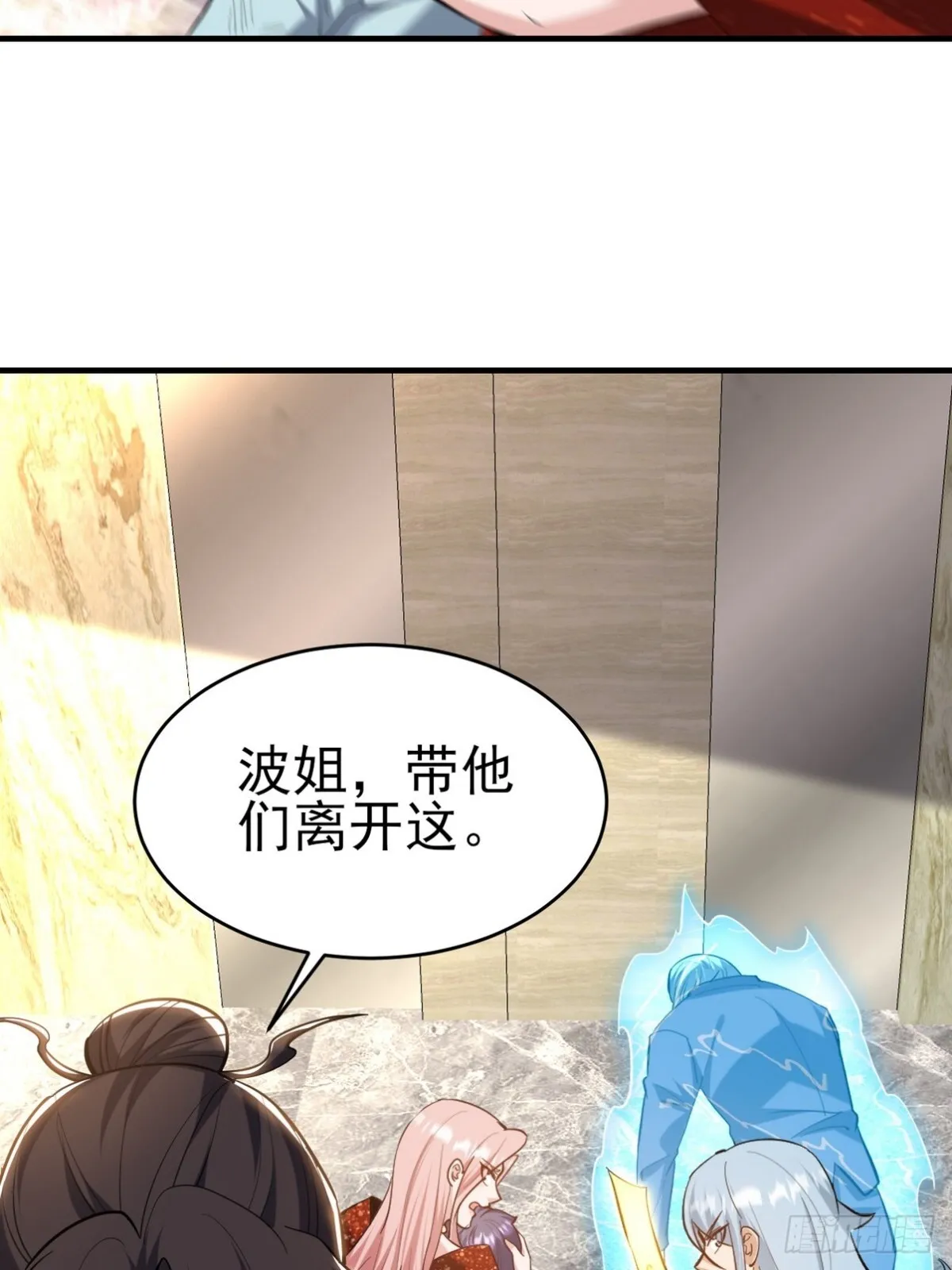 第一神医陈天选小说全文阅读漫画,294 太恶心1图