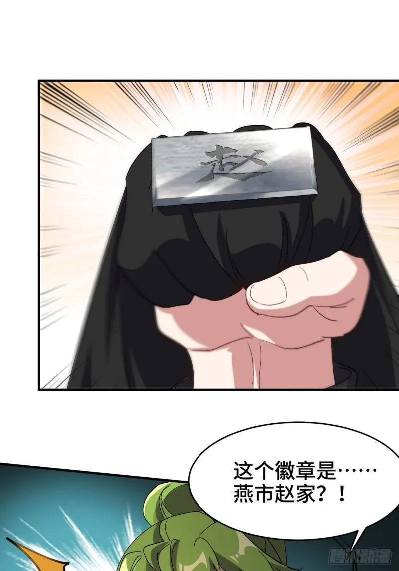 第一神医陈天选小说全文阅读漫画,181 新保镖1图