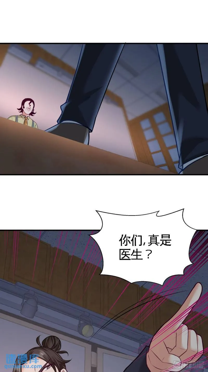 第一神医陈天选小说全文阅读漫画,41-你说我不懂医术？1图