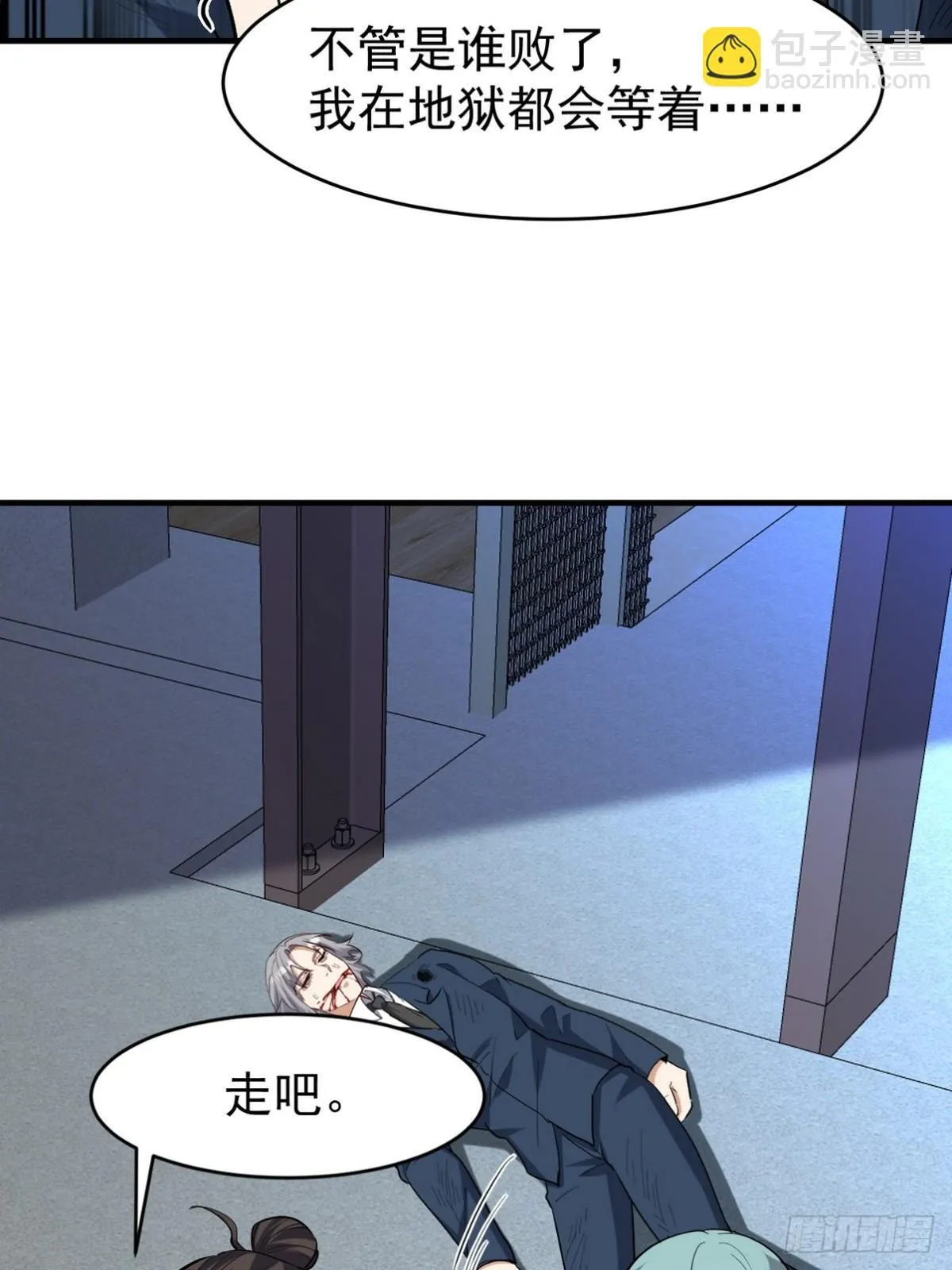 第一神医陈天选小说全文阅读漫画,299 探险队1图