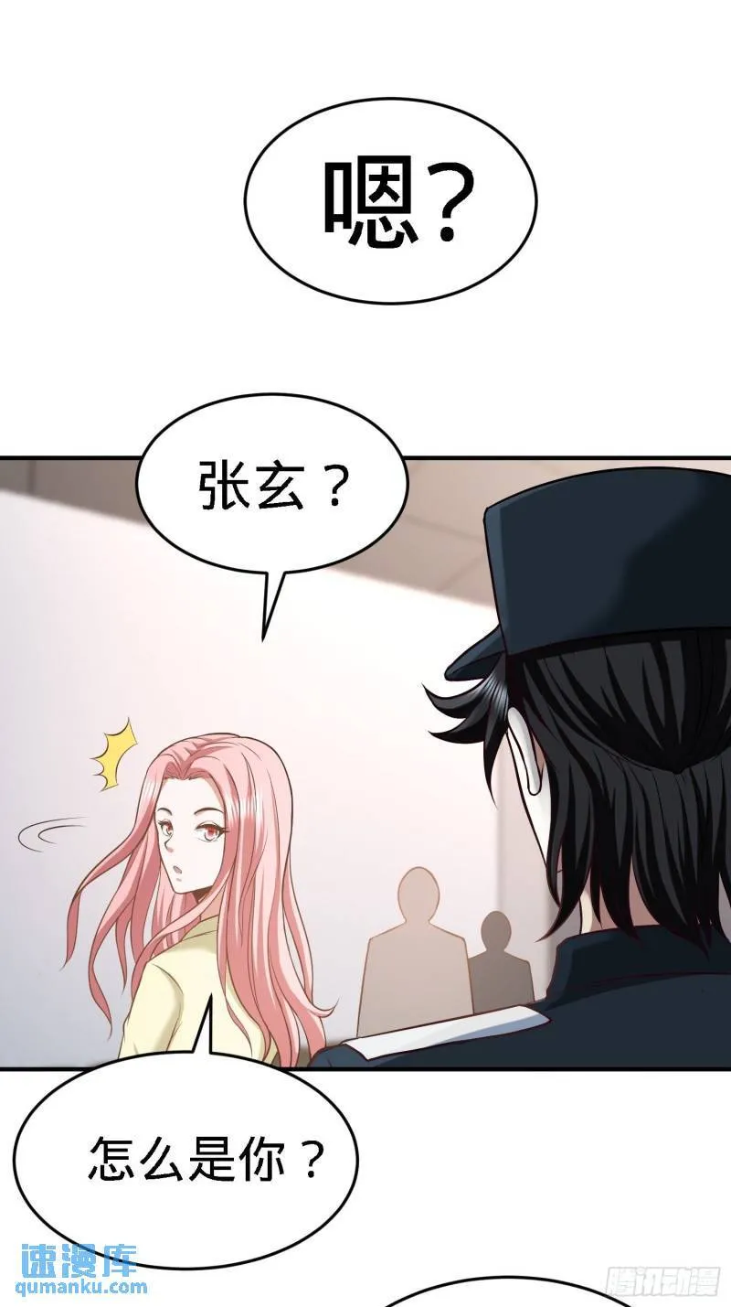 第一神医陈天选小说全文阅读漫画,37-第一天就惹事1图