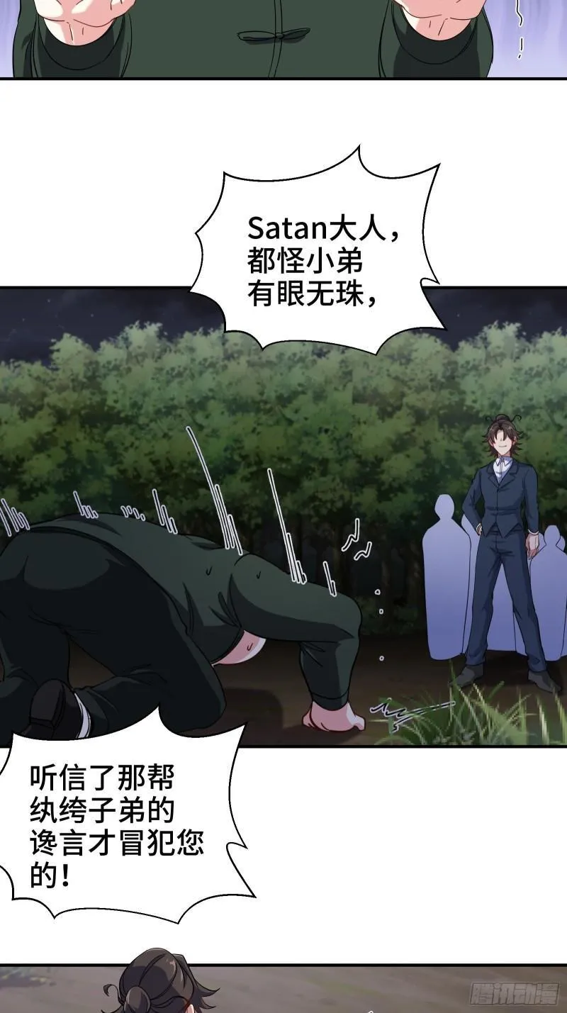 第一神医陈天选小说全文阅读漫画,195 惹他干嘛2图