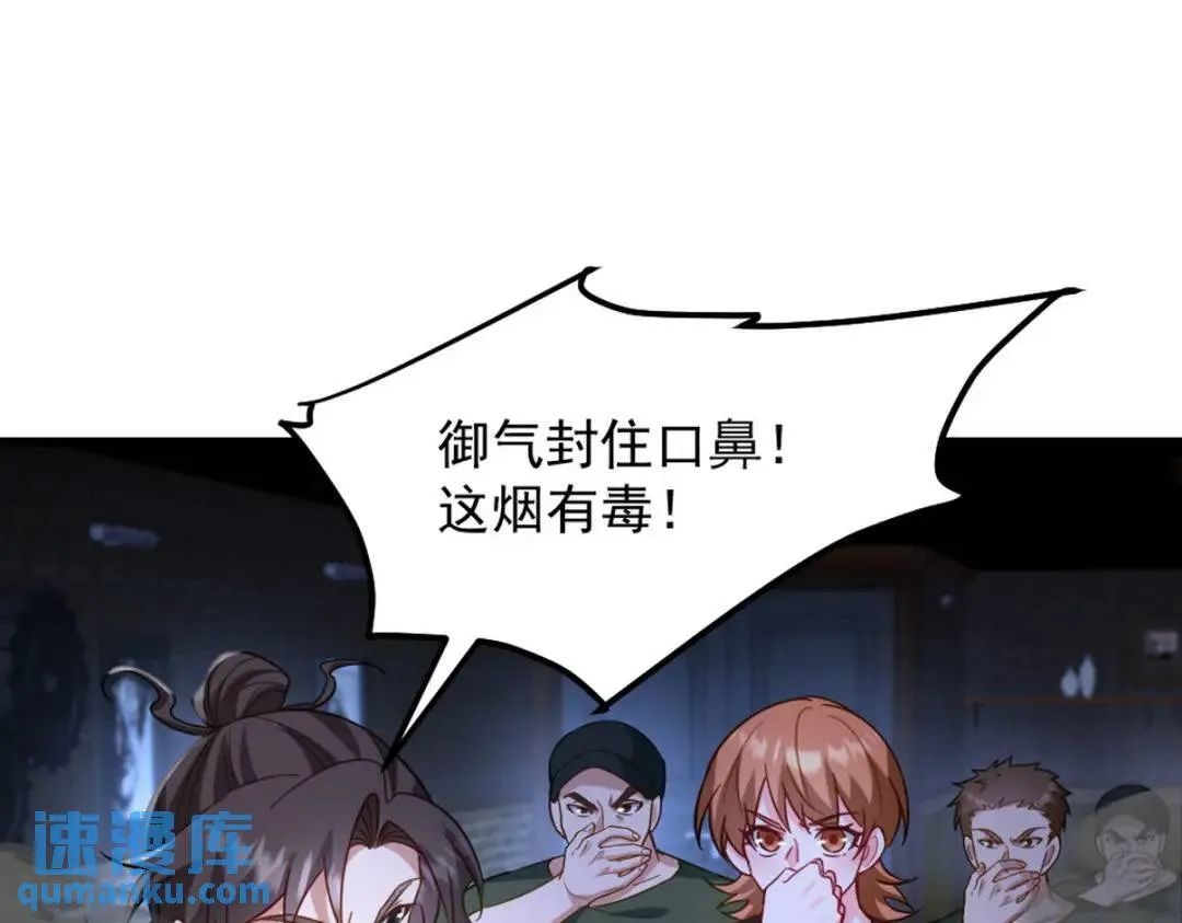 第一神医陈天选小说全文阅读漫画,260 送死的谢天霸1图