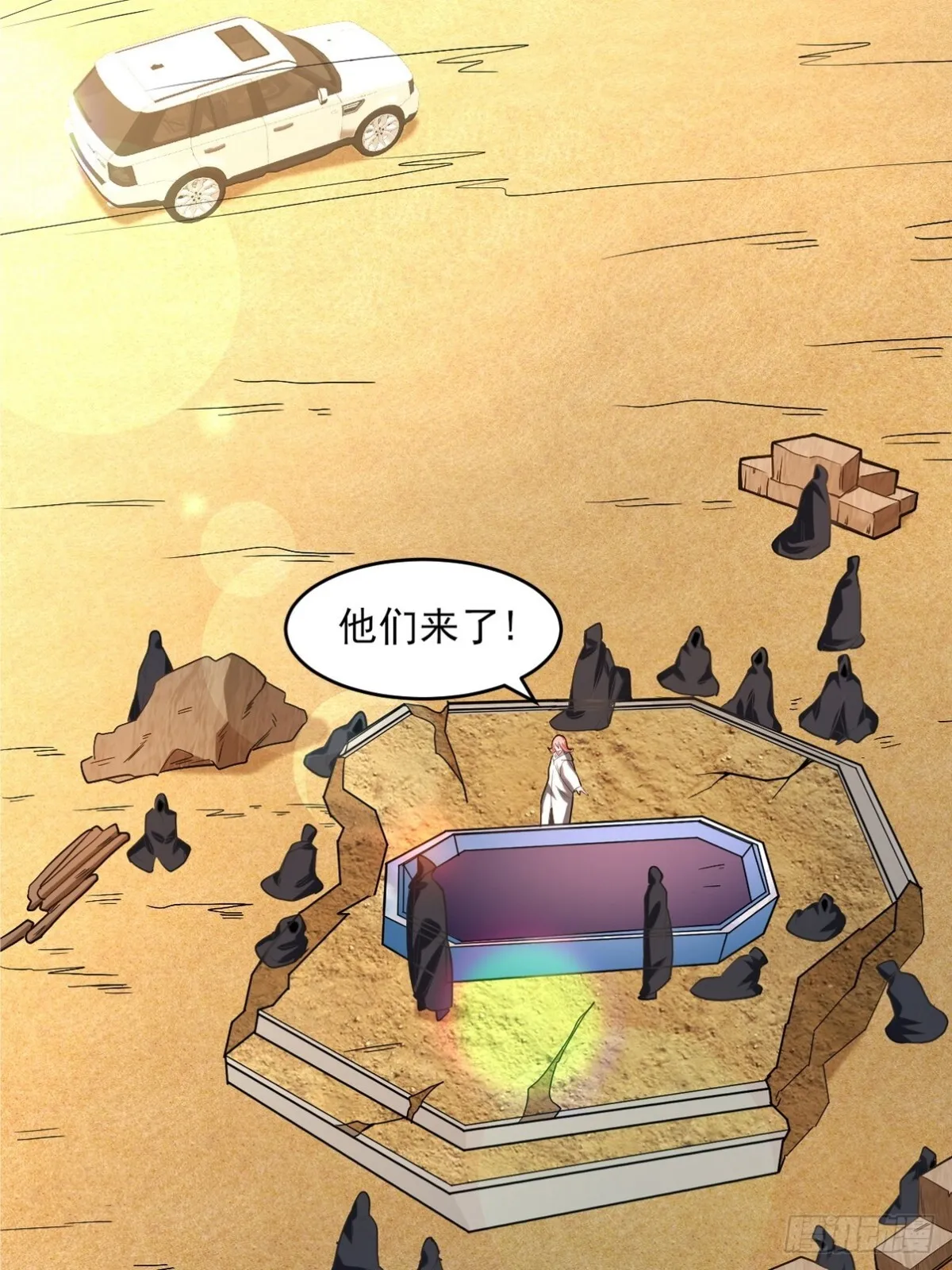 第一神尊漫画,279 神宵太岁2图