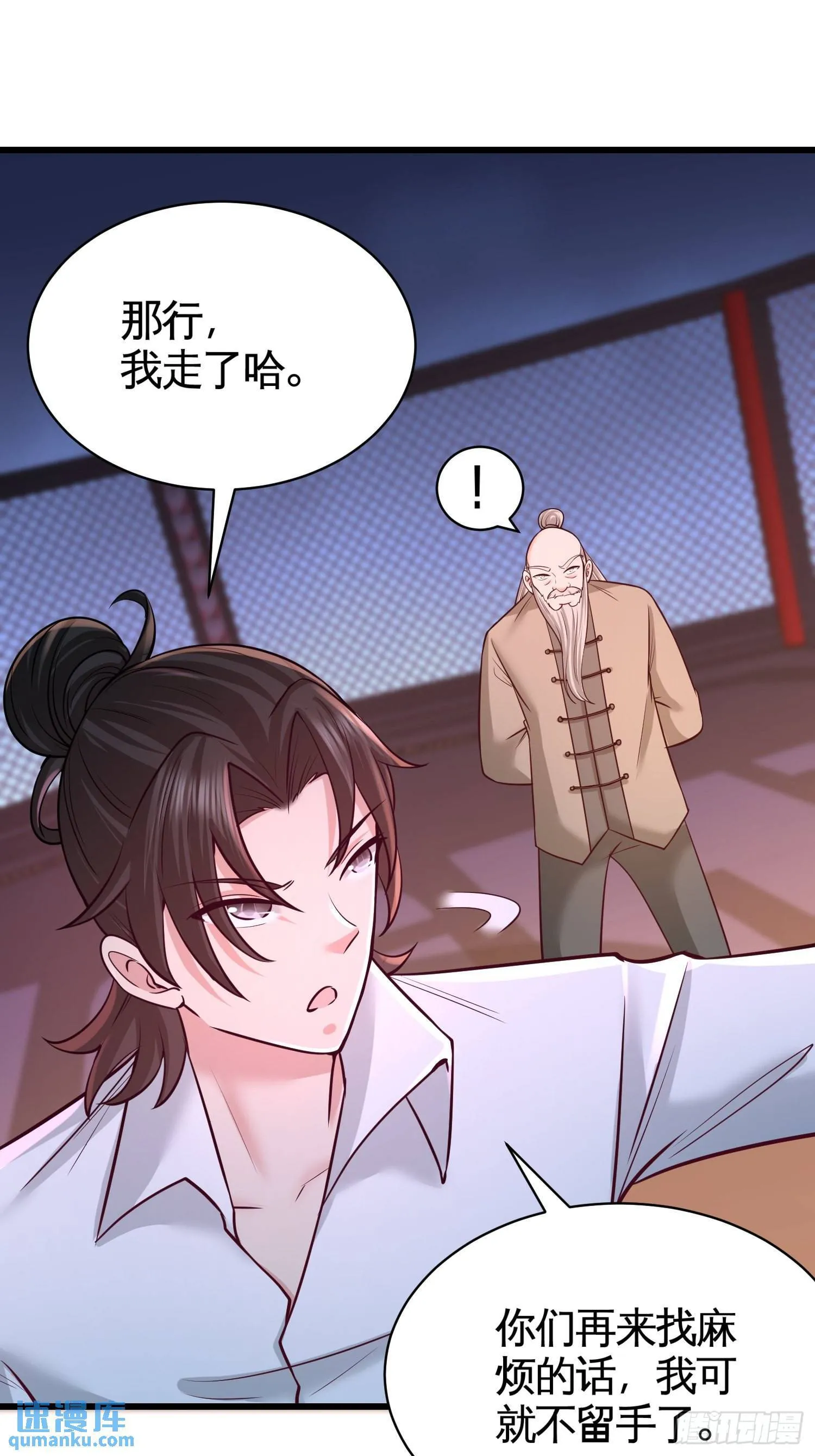 第一神医陈天选小说全文阅读漫画,58-怕老婆2图