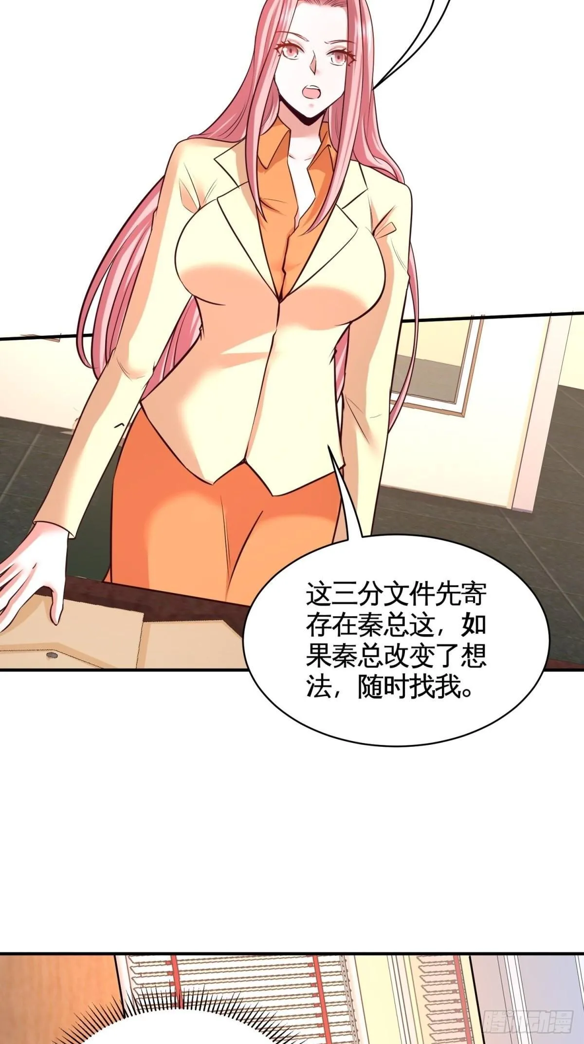 第一神医陈天选小说全文阅读漫画,88-背后到底是什么1图