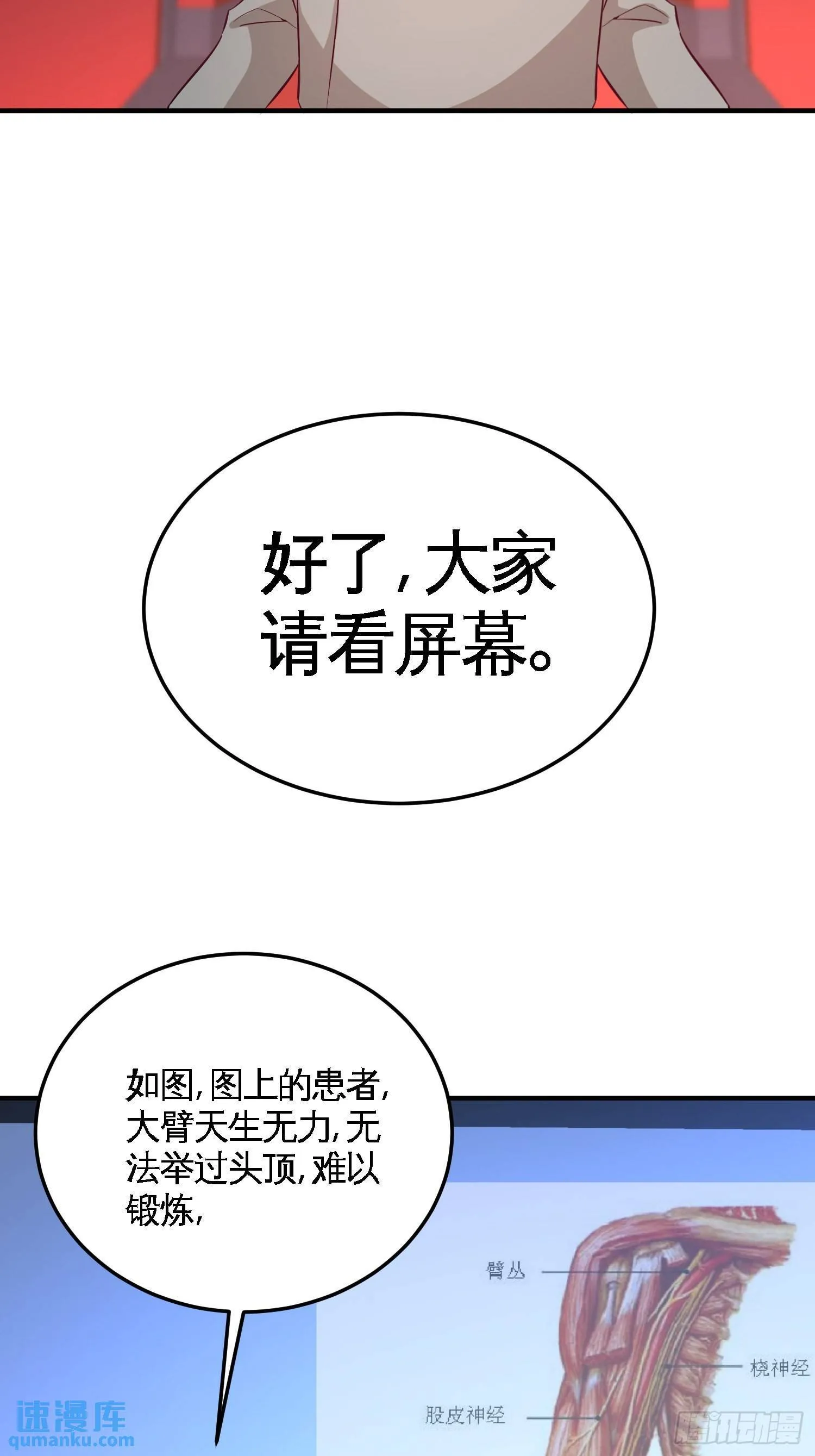 第一神医陈天选小说全文阅读漫画,53-医学对峙2图