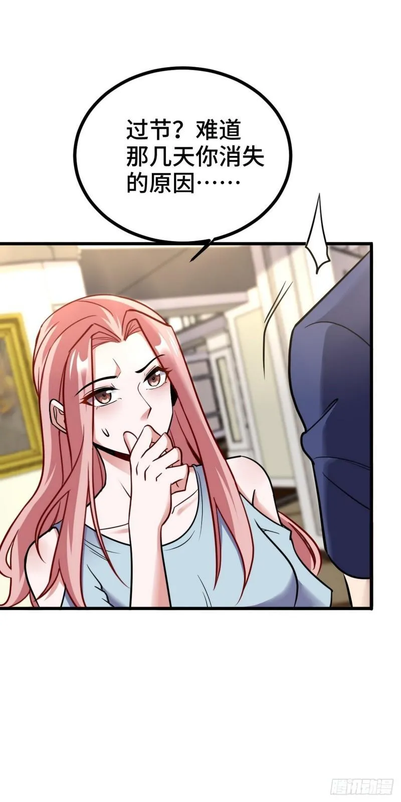 第一神医陈天选小说全文阅读漫画,152 林清菡的秘密2图