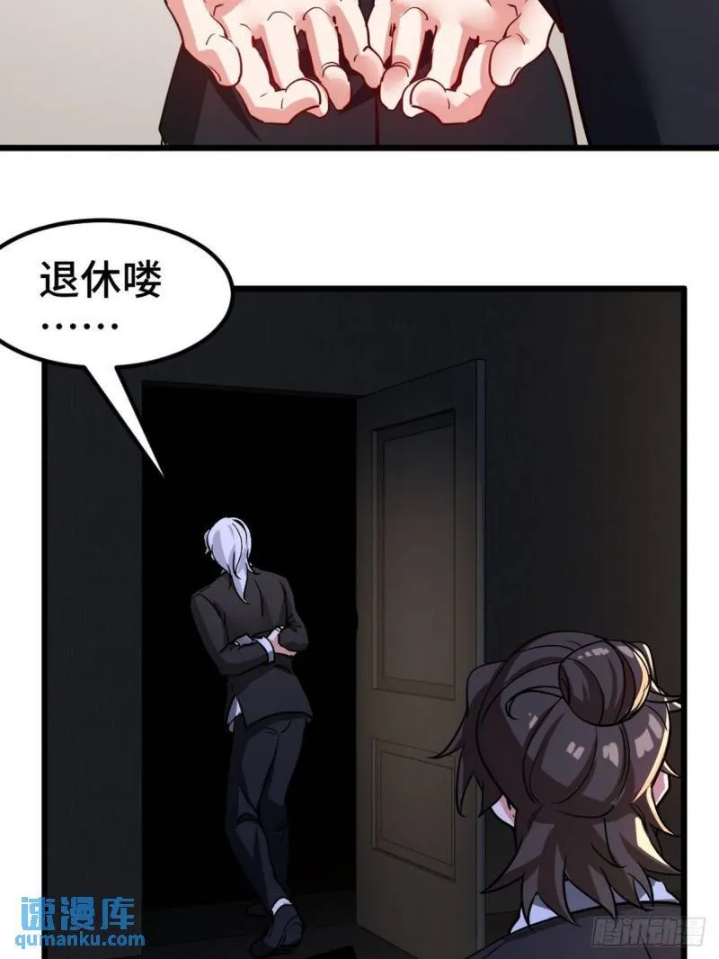 第一神医陈天选小说全文阅读漫画,102 小明你也在啊2图