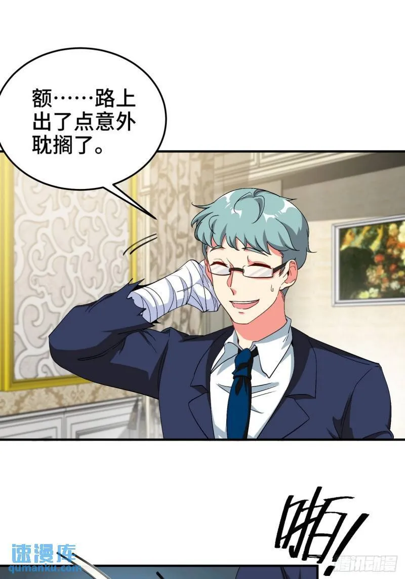 重生第一神尊漫画,183 蹊跷的伤口1图