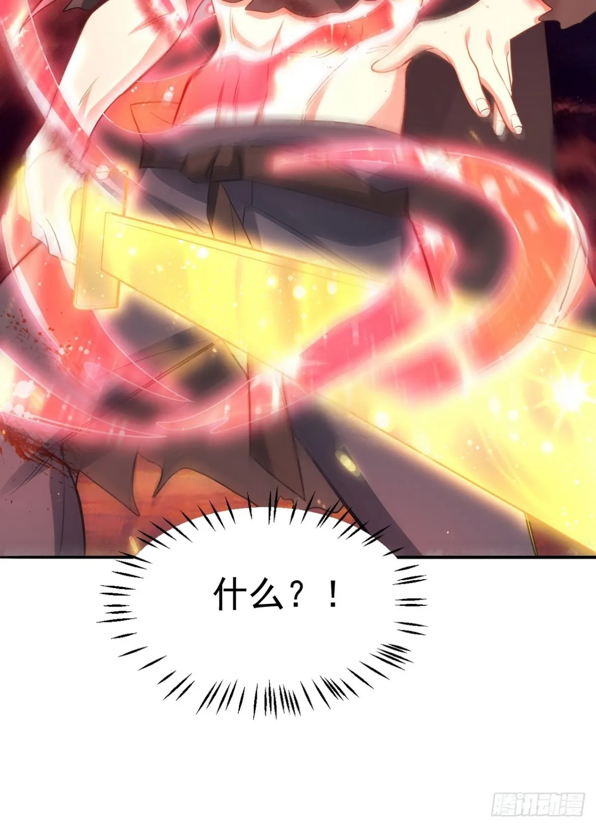 第一神尊漫画,279 神宵太岁1图