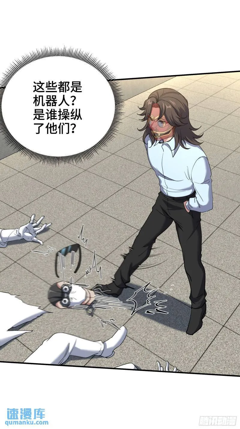 第一神医陈天选小说全文阅读漫画,207 背后的疑点2图