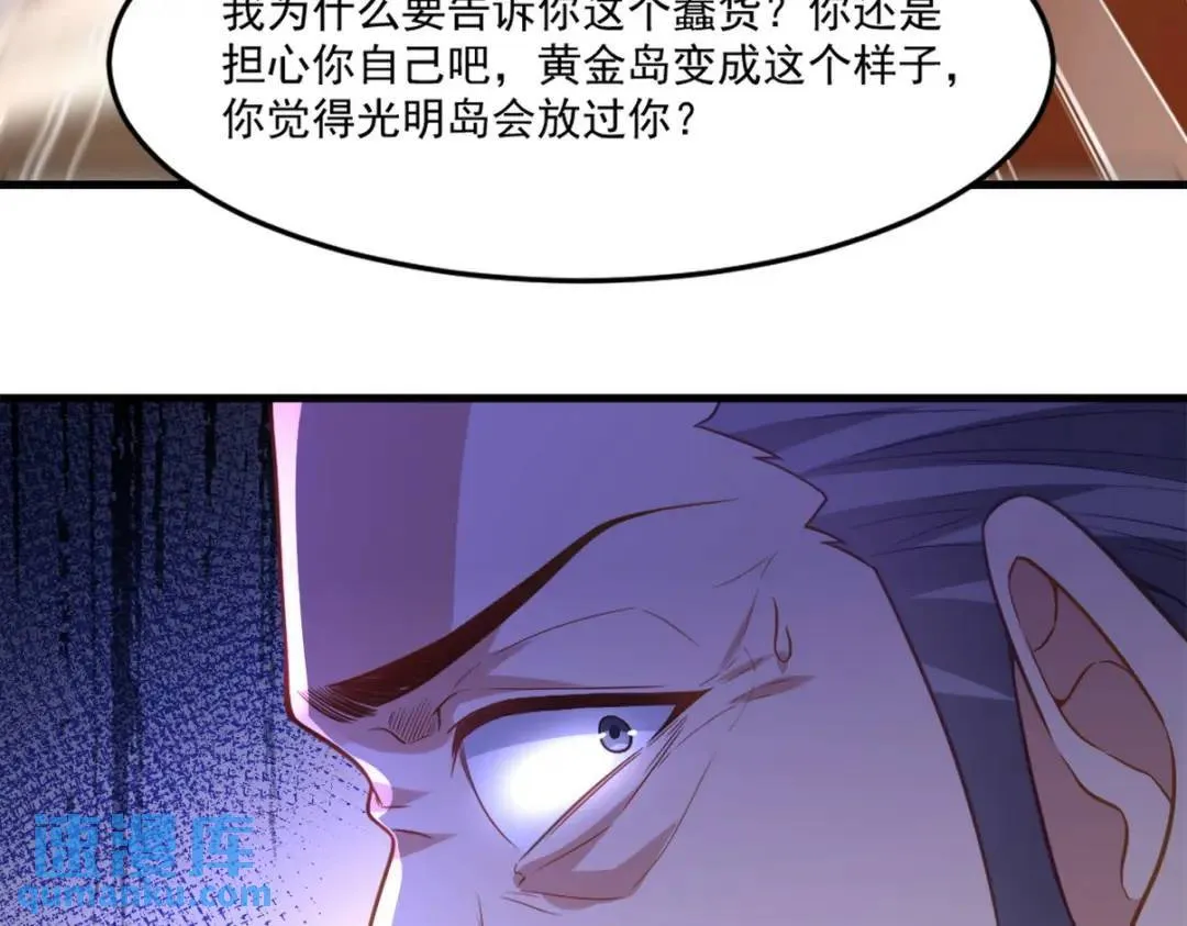 第一神医陈天选小说全文阅读漫画,267 钓鱼执法2图