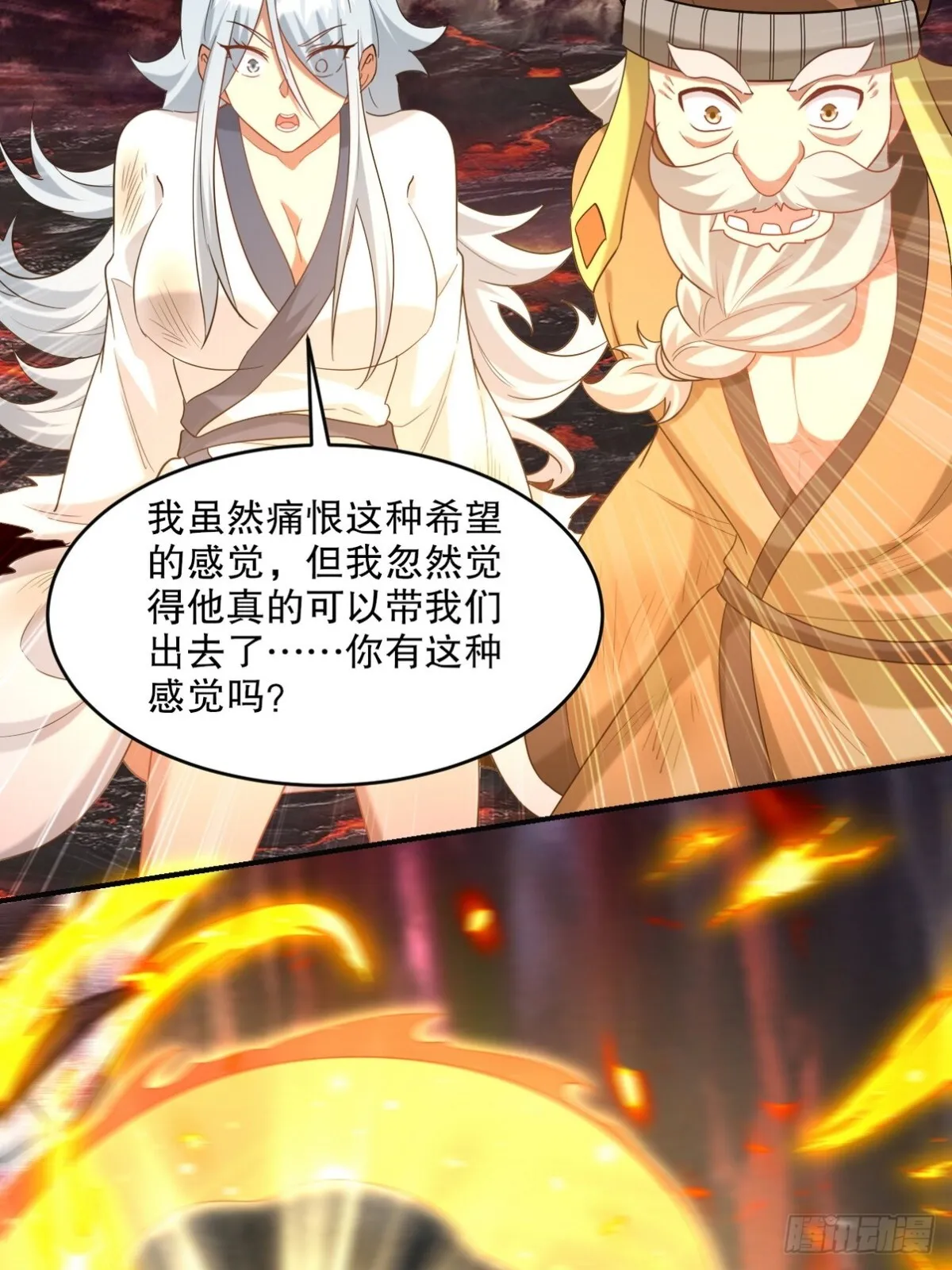 第一神医陈天选小说全文阅读漫画,278 突破重塑阶境2图
