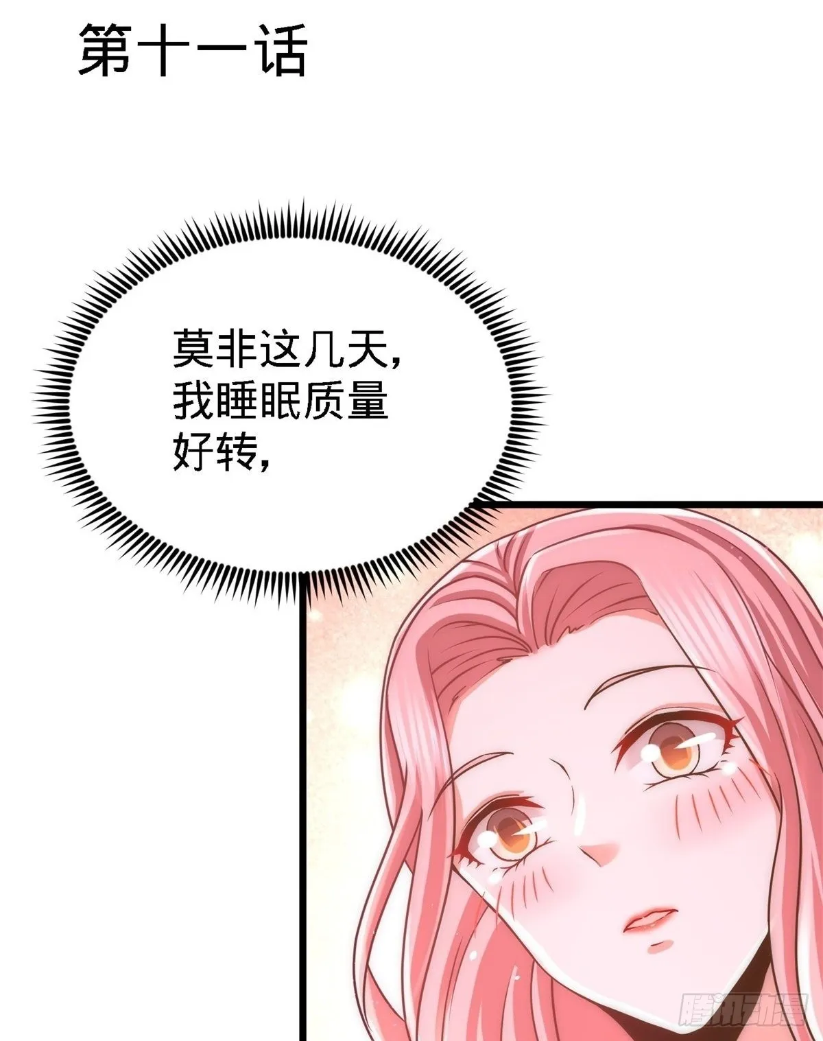第一神医陈天选小说全文阅读漫画,11-春藤福利院2图