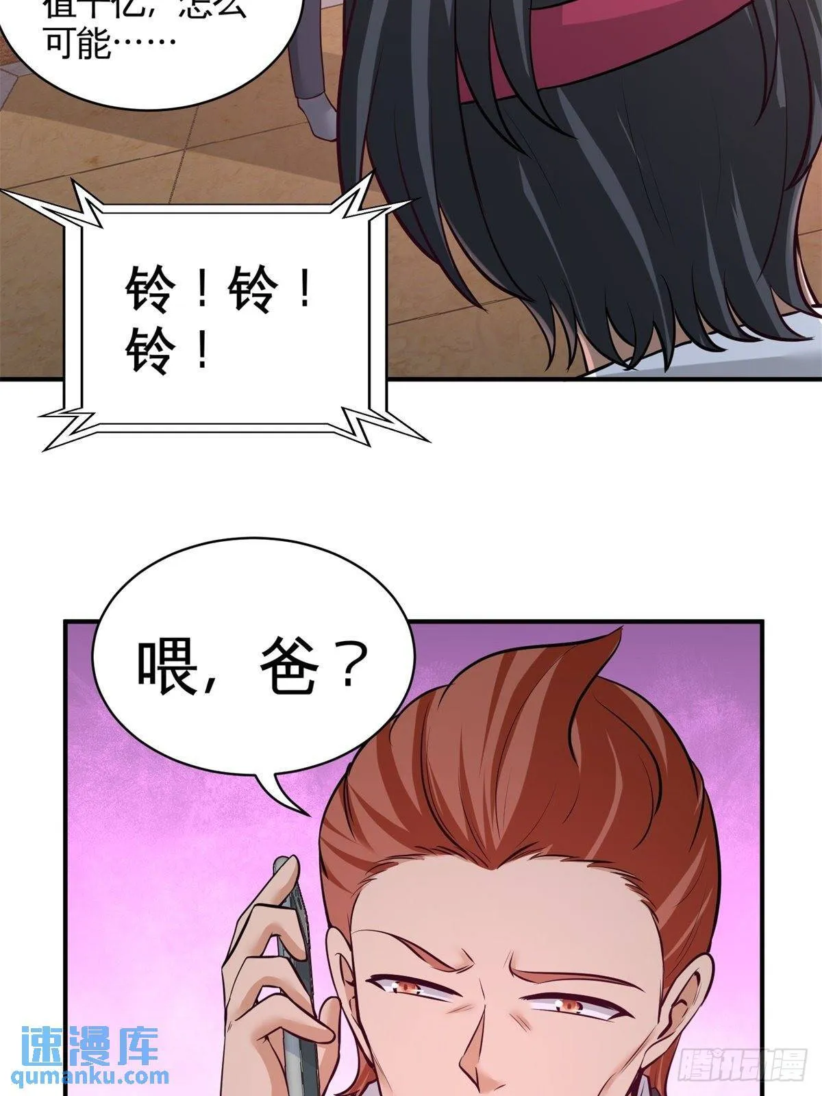 第一神医陈天选小说全文阅读漫画,83-那位高人1图