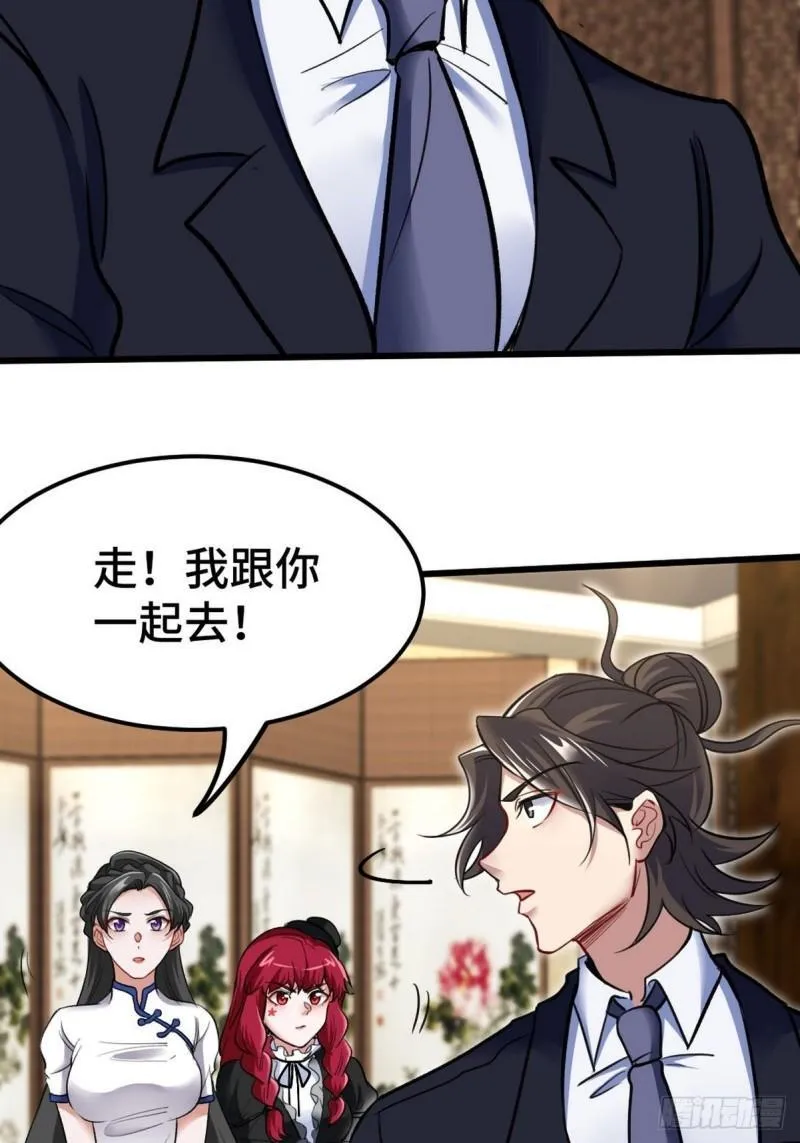 第一神医陈天选小说全文阅读漫画,140 苏家人寻仇1图