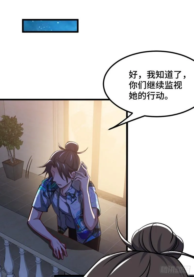 第一神医陈天选小说全文阅读漫画,117 小迷妹来了1图