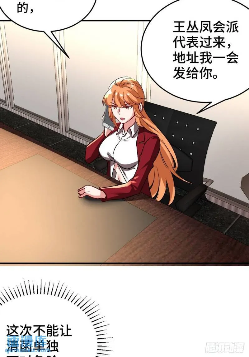 第一神医陈天选小说全文阅读漫画,120 谈判1图