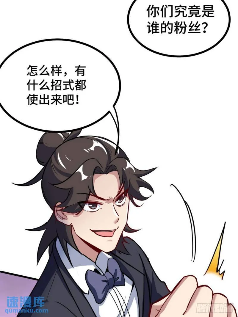 第一神医陈天选小说全文阅读漫画,111 三爷2图