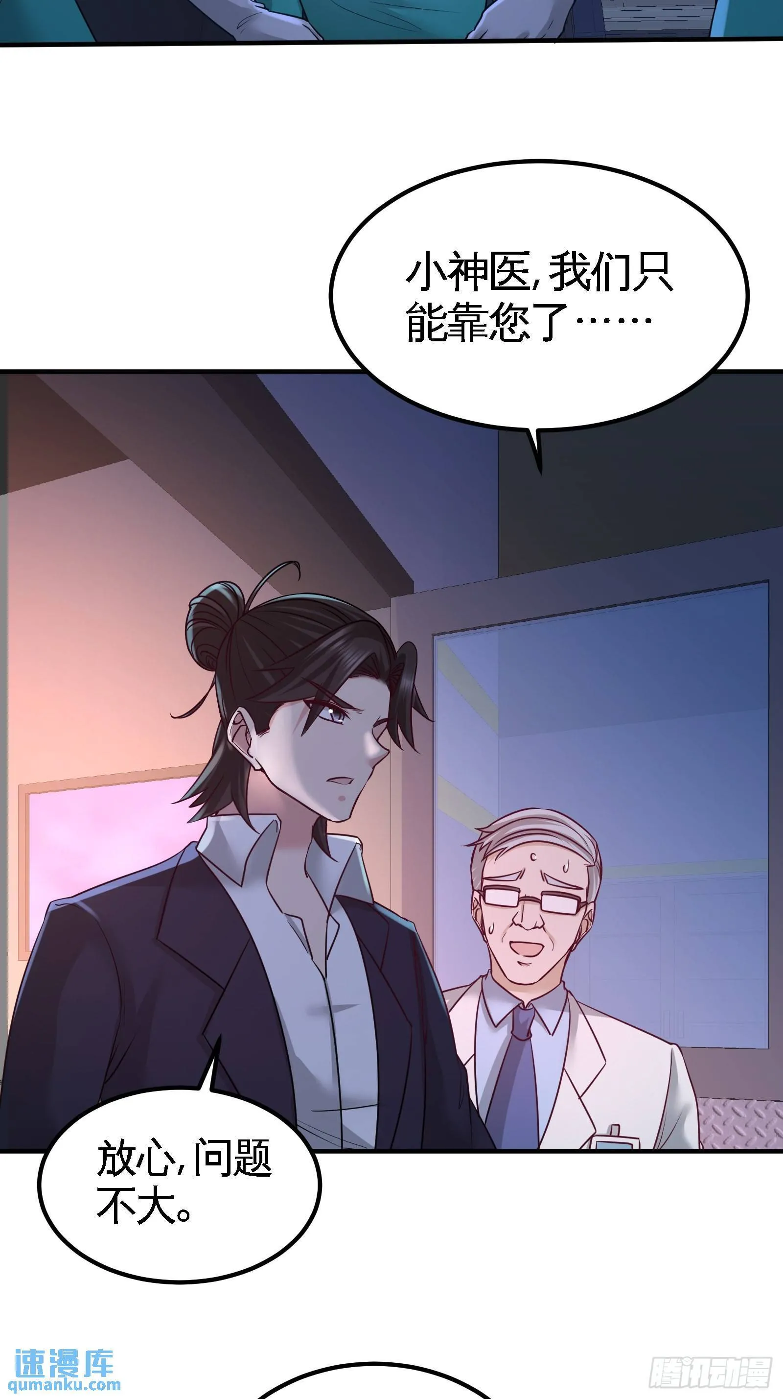 第一神医陈天选小说全文阅读漫画,69-挖墙脚2图