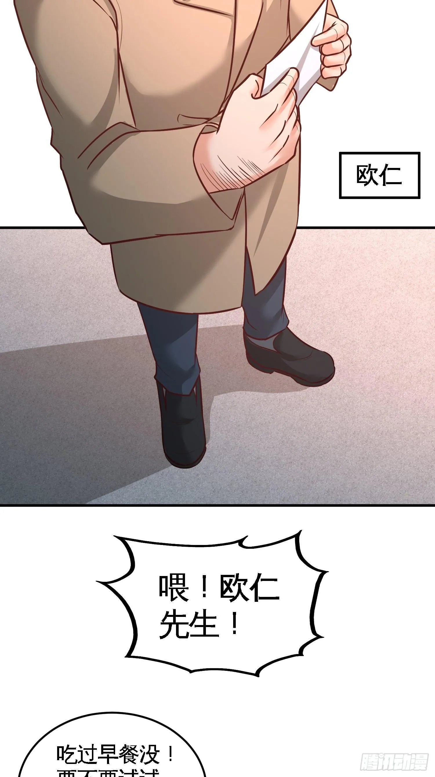 第一神医陈天选小说全文阅读漫画,60-这就签了？1图