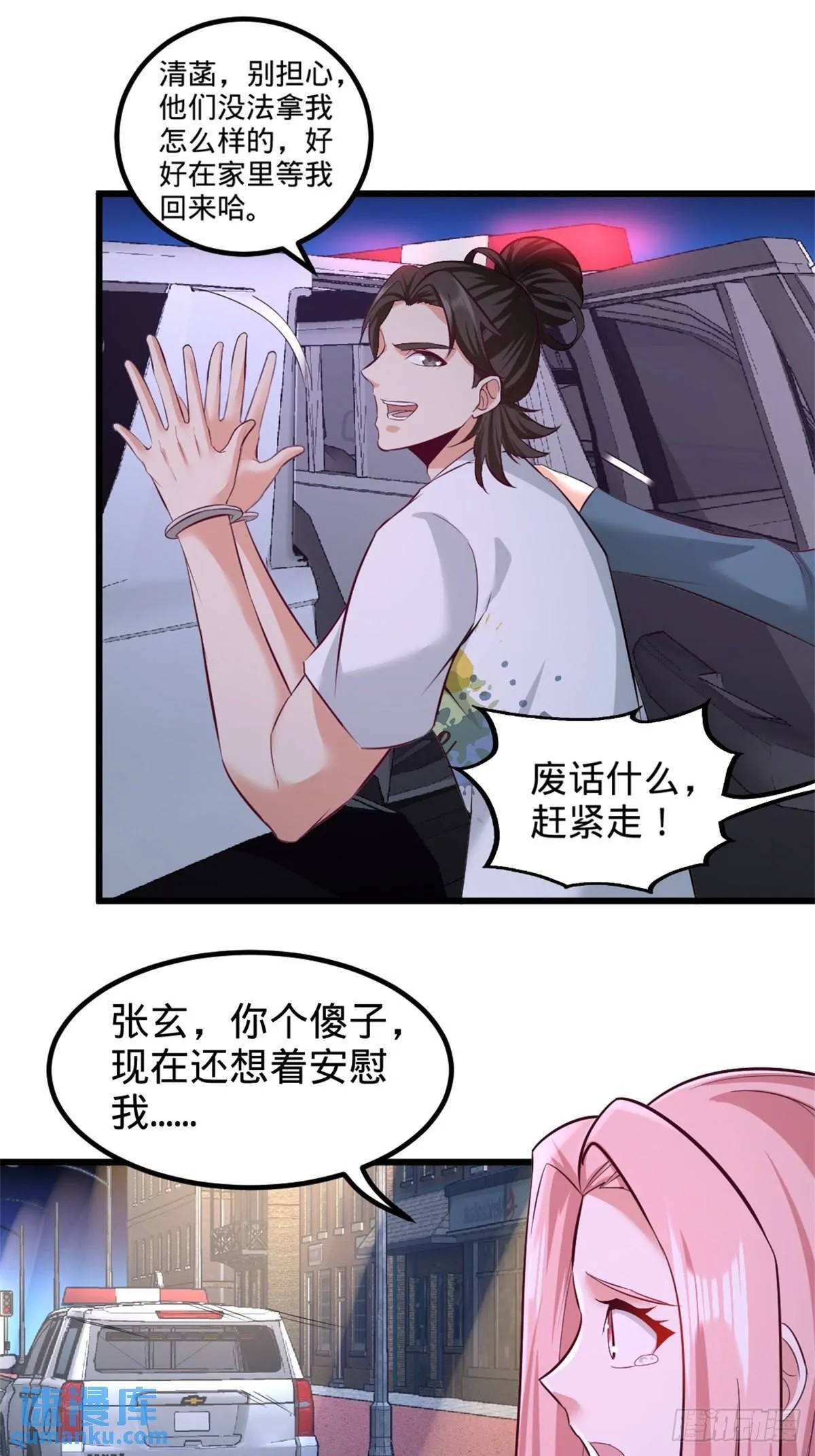 第一神医陈天选小说全文阅读漫画,71-报仇1图