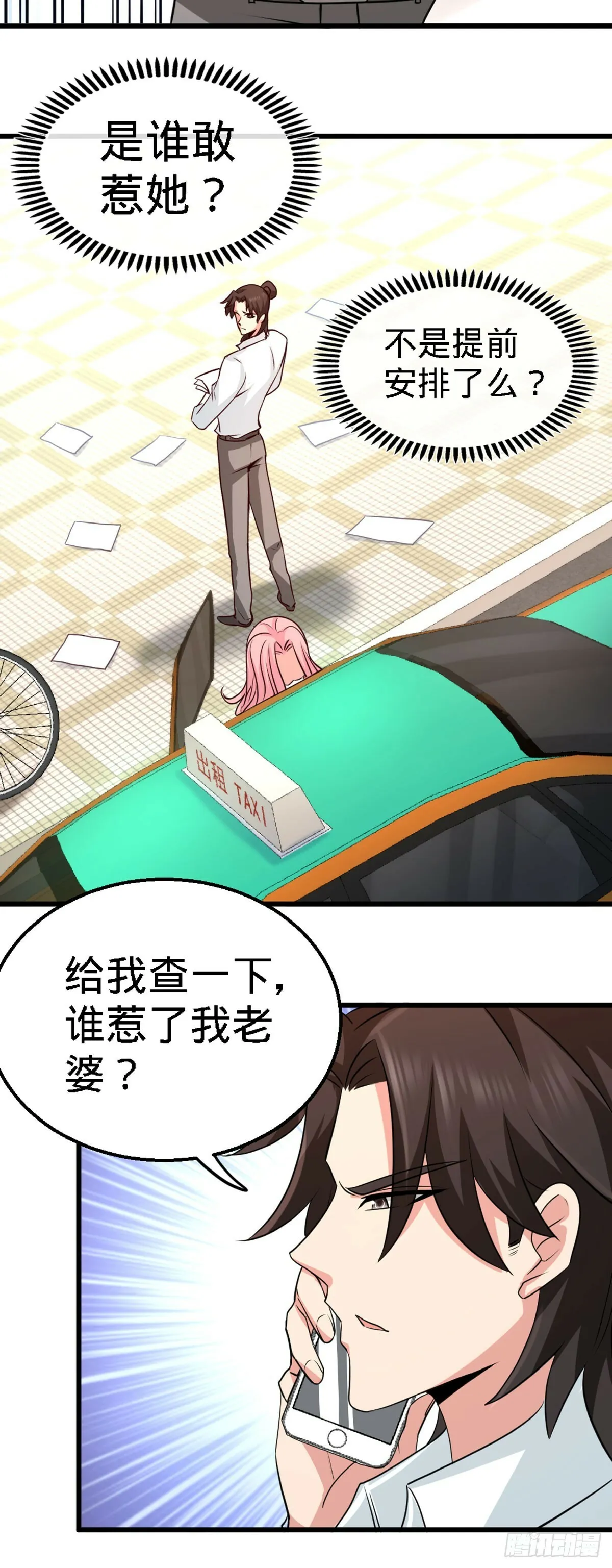 第一神医陈天选小说全文阅读漫画,03-敢惹我老婆？1图