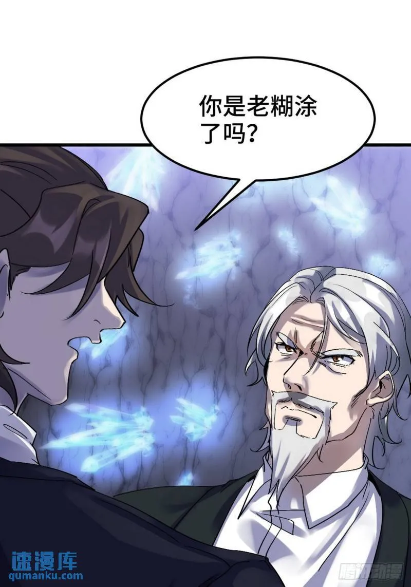 第一神医陈天选小说全文阅读漫画,164 让你三招1图