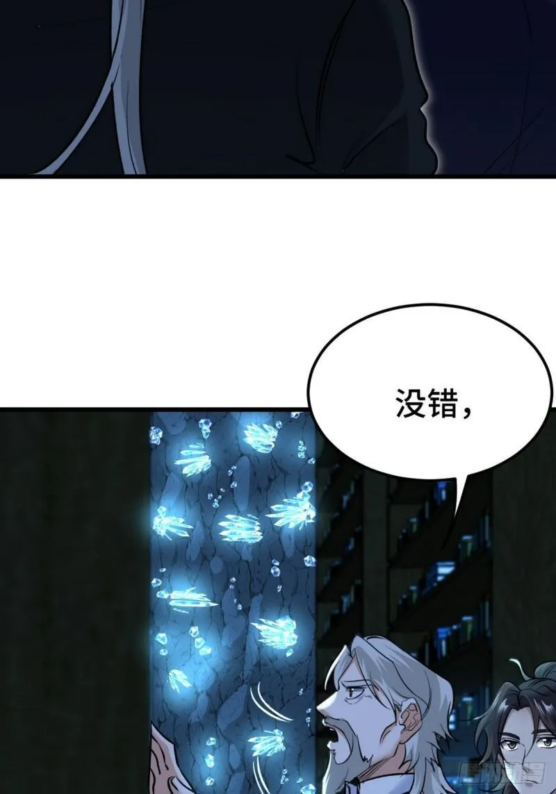第一神医陈天选小说全文阅读漫画,163 “气”的奥秘1图