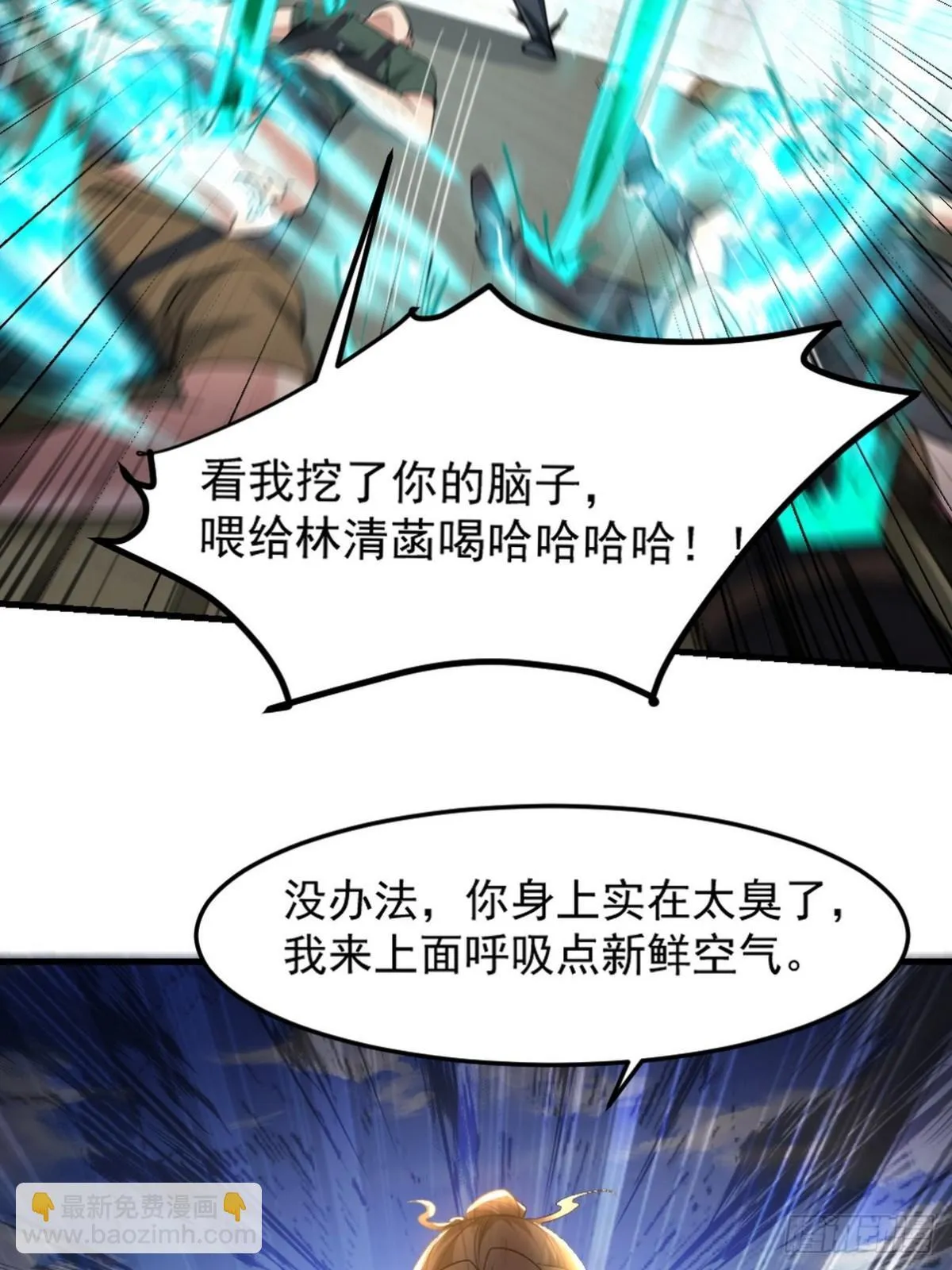 第一神医陈天选小说全文阅读漫画,271 谢短短自杀1图